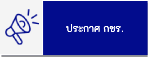 แบบสอบถามความพิงพอใจเว็บไซต์_สขร.