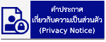 กระทู้ถามตอบ